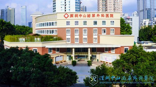 Shenzhen Zhongshan Urology Hospital